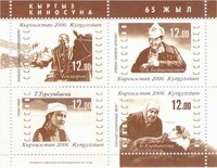 65let_kyrgyzkino