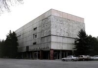 Frunze Museum