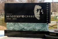 okeev mem
