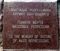 repression inscription