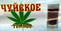 chuiskoye