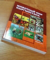wildlife book