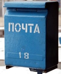 postbox