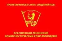 The Komsomol banner