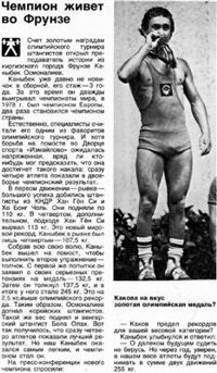 Champion lives in Frunze
