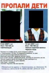 Missing children