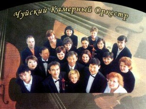 The Chui Chamber Orchestra - taken from their website