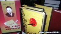 The new book published to commemorate Ibraev's 80th anniversary - from RFE/RFL